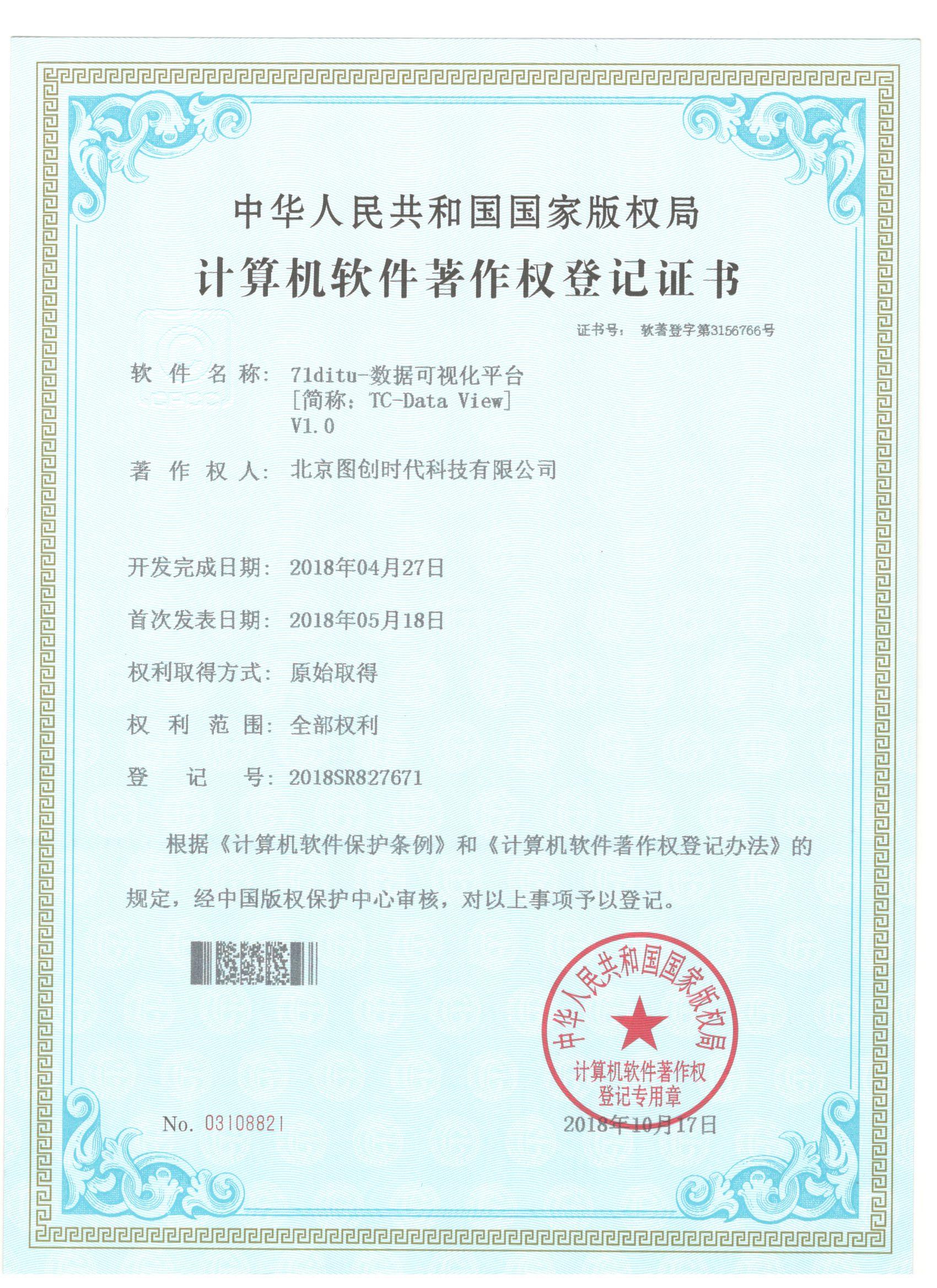 數(shù)據(jù)可視化平臺